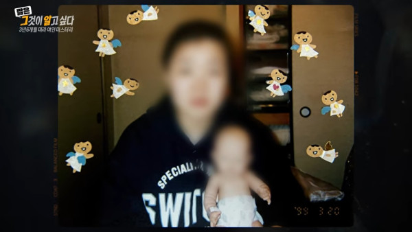 圖片來源：Youtube @그것이 알고싶다