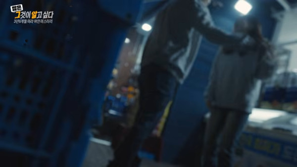 圖片來源：Youtube @그것이 알고싶다