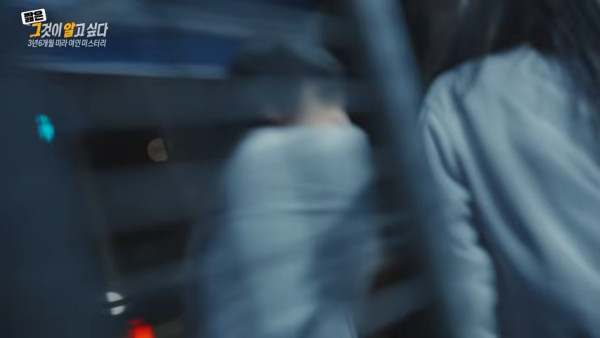 圖片來源：Youtube @그것이 알고싶다