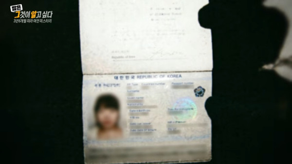 圖片來源：Youtube @그것이 알고싶다