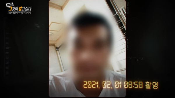 圖片來源：Youtube @그것이 알고싶다