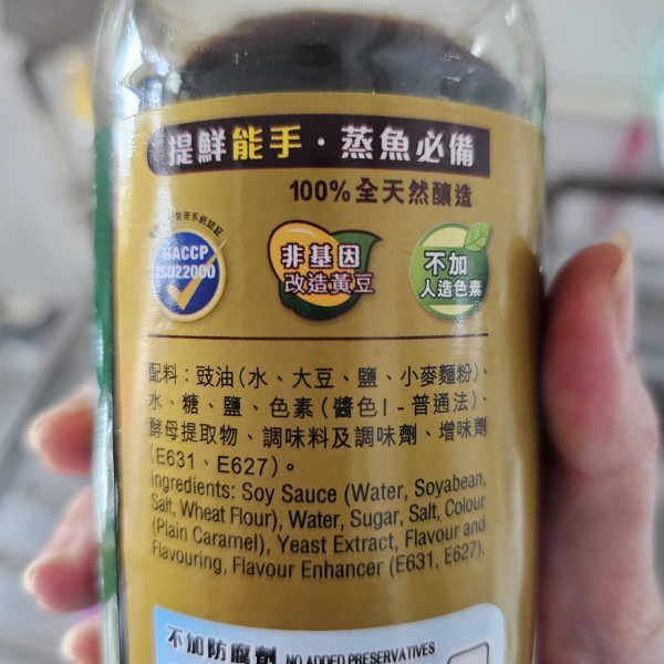 化學豉油｜K Kwong拆解真假豉油成分！假豉油用廢皮革製？附3大無添加揀豉油貼士