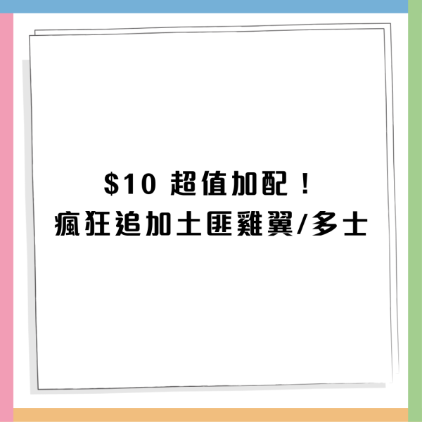 譚仔雲南米線及三哥$28快閃巨型雞髀米線+飲品下午茶 必試去皮蔥油/藤椒口水汁雞髀 加$10歎土匪雞翼