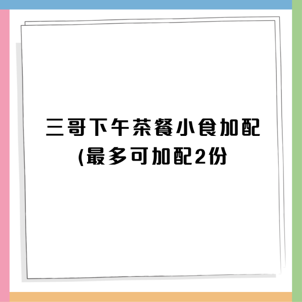 譚仔雲南米線及三哥$28快閃巨型雞髀米線+飲品下午茶 必試去皮蔥油/藤椒口水汁雞髀 加$10歎土匪雞翼