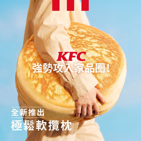 愚人節2026｜各品牌大鬥創意 IKEA芫茜豆腐新地筒 /再睡5分鐘厚達10cm奶蓋／Pizza Hut免費加菠蘿/KFC攬枕／譚仔