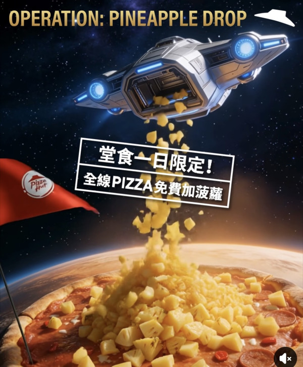 愚人節2026｜各品牌大鬥創意 IKEA芫茜豆腐新地筒 /再睡5分鐘厚達10cm奶蓋／Pizza Hut免費加菠蘿/KFC攬枕／譚仔