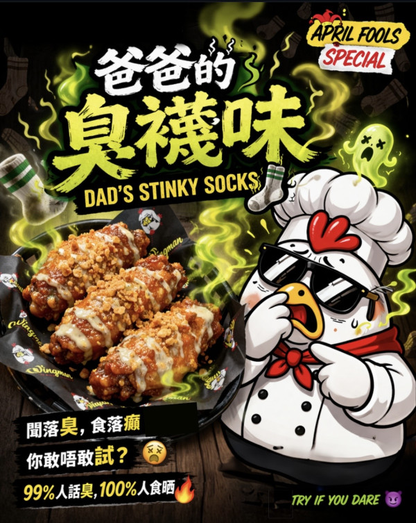 愚人節2026｜各品牌大鬥創意 IKEA芫茜豆腐新地筒 /再睡5分鐘厚達10cm奶蓋／Pizza Hut免費加菠蘿/KFC攬枕／譚仔