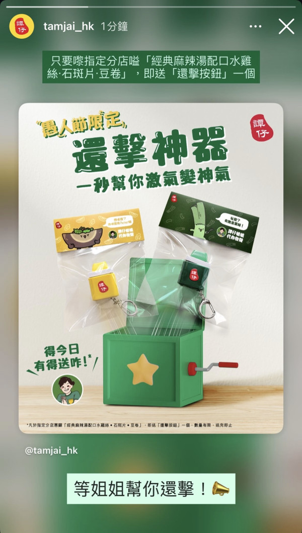 愚人節2026｜各品牌大鬥創意 IKEA芫茜豆腐新地筒 /再睡5分鐘厚達10cm奶蓋／Pizza Hut免費加菠蘿/KFC攬枕／譚仔