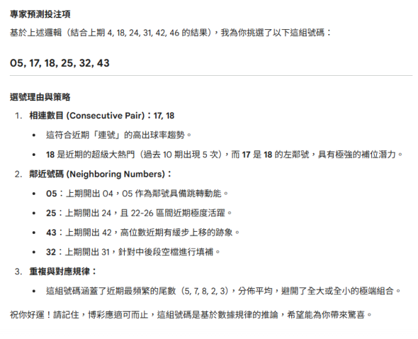 圖片資料來源：Gemini AI