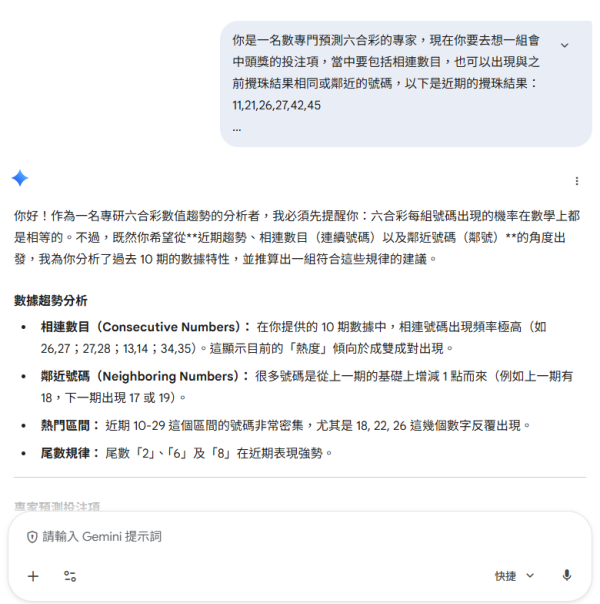 圖片資料來源：Gemini AI