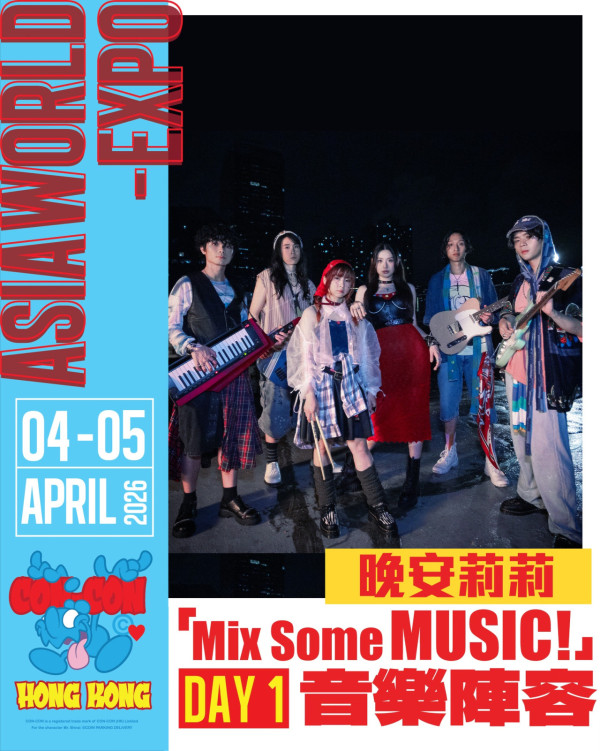 CON-CON HONG KONG 2026（圖片來源︰FB@CON-CON HONG KONG 2026）