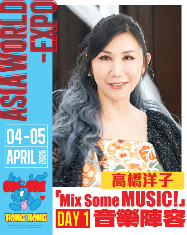 CON-CON HONG KONG 2026（圖片來源︰FB@CON-CON HONG KONG 2026）