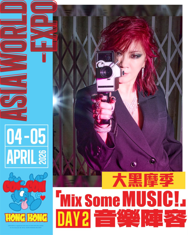 CON-CON HONG KONG 2026（圖片來源︰FB@CON-CON HONG KONG 2026）