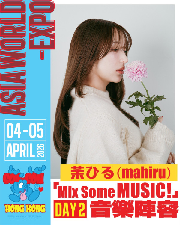 CON-CON HONG KONG 2026（圖片來源︰FB@CON-CON HONG KONG 2026）