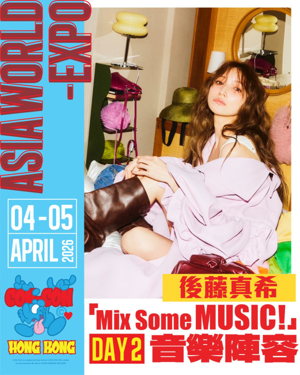 CON-CON HONG KONG 2026（圖片來源︰FB@CON-CON HONG KONG 2026）