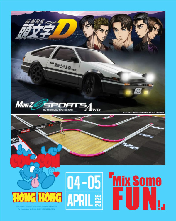 CON-CON HONG KONG 2026（圖片來源︰FB@CON-CON HONG KONG 2026）