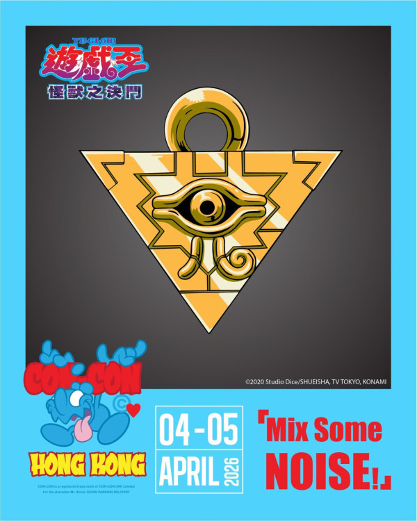 CON-CON HONG KONG 2026（圖片來源︰FB@CON-CON HONG KONG 2026）