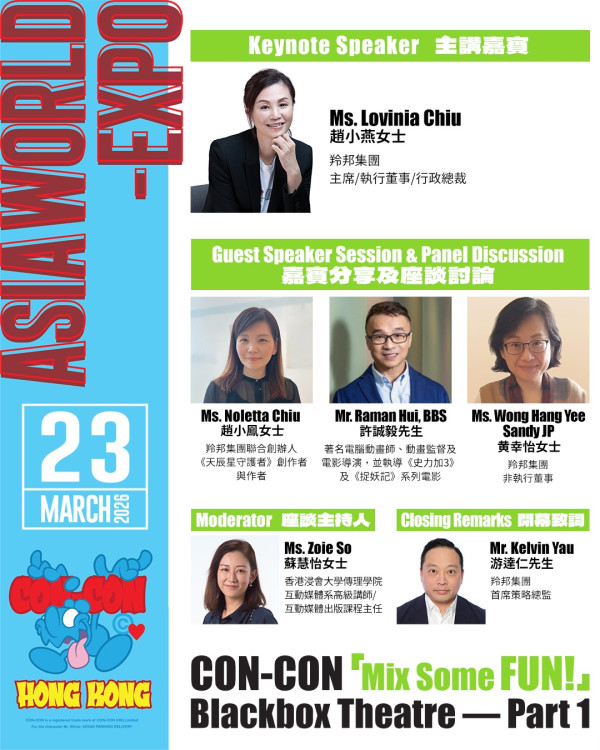 CON-CON HONG KONG 2026（圖片來源︰FB@CON-CON HONG KONG 2026）