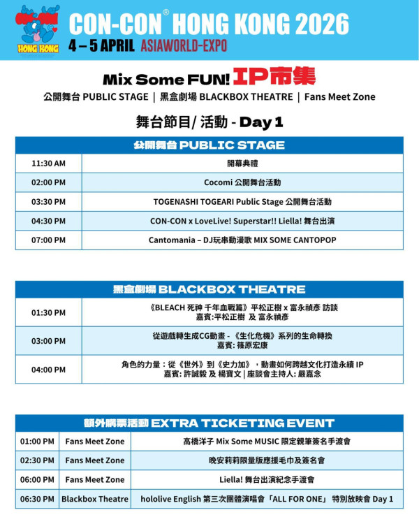 CON-CON HONG KONG 2026（圖片來源︰FB@CON-CON HONG KONG 2026）