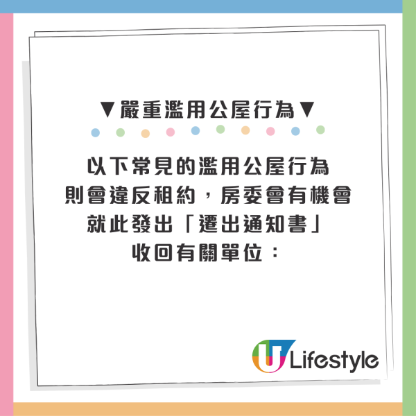 公屋辣招新例生效！分租/做生意列入刑事 房署揸正做最高重罰50萬兼坐監
