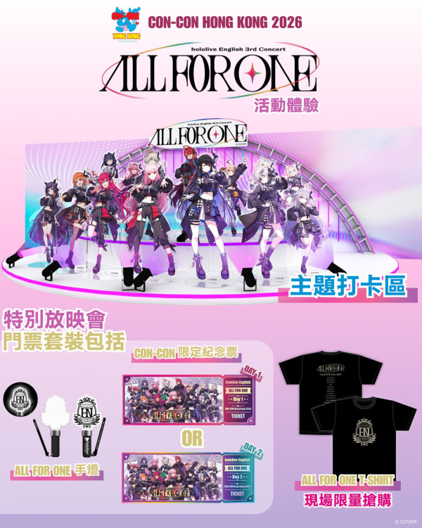 CON-CON HONG KONG 2026（圖片來源︰FB@CON-CON HONG KONG 2026）