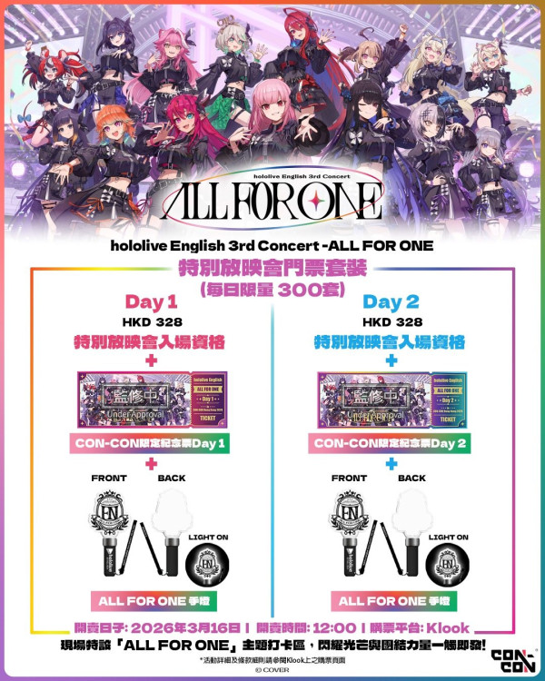 CON-CON HONG KONG 2026（圖片來源︰FB@CON-CON HONG KONG 2026）