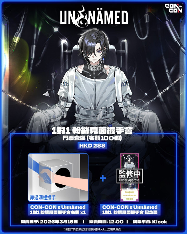 CON-CON HONG KONG 2026（圖片來源︰FB@CON-CON HONG KONG 2026）