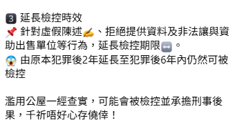 公屋辣招新例生效！分租/做生意列入刑事 房署揸正做最高重罰50萬兼坐監