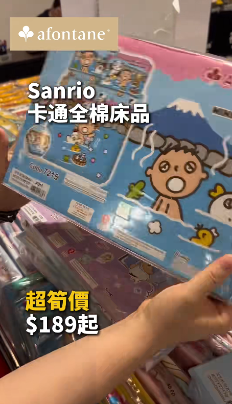 雅芳婷年度開倉低至1折!枕頭/冷氣被/床單$79起!必搶Mofusand/Sanrio/褲褲兔床品