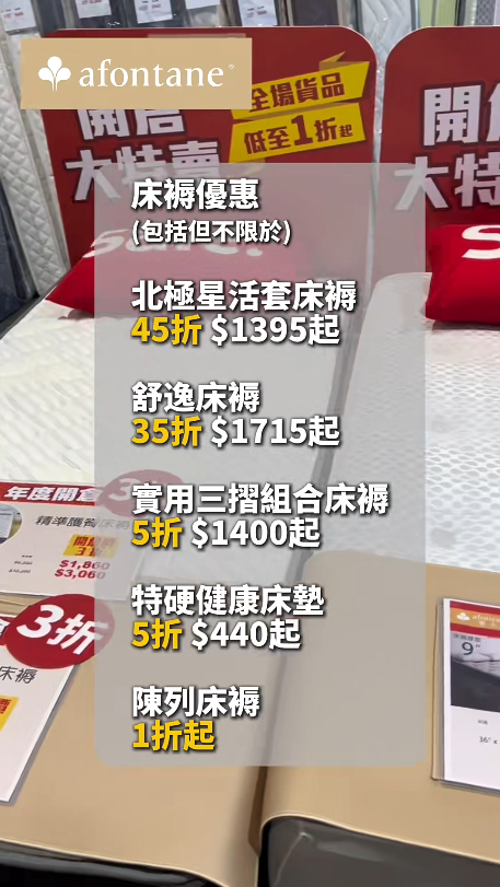 雅芳婷年度開倉低至1折!枕頭/冷氣被/床單$79起!必搶Mofusand/Sanrio/褲褲兔床品
