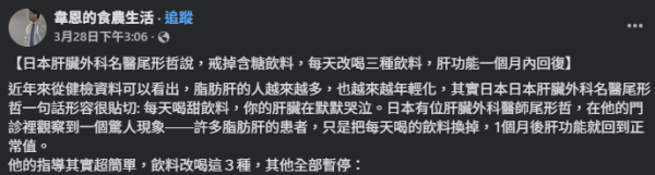 圖片資料來源：Facebook@韋恩的食農生活