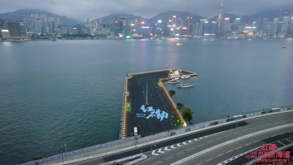 紅磡新海濱分階段開放！打卡巨型「紅磡」大字 270度無敵維港海景
