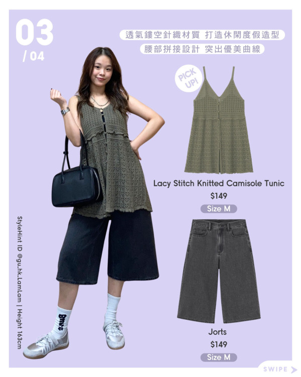 GU免費送爆紅新衫！簡單3步登記贏換領券！復活節優惠全場大減價$59起