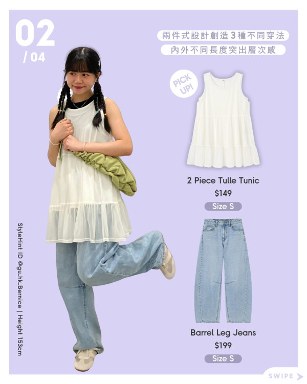 GU免費送爆紅新衫！簡單3步登記贏換領券！復活節優惠全場大減價$59起
