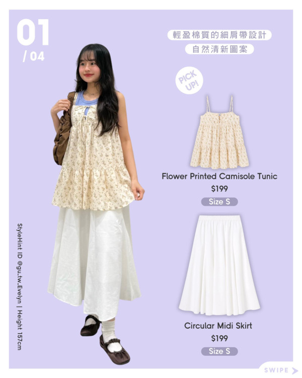 GU免費送爆紅新衫！簡單3步登記贏換領券！復活節優惠全場大減價$59起