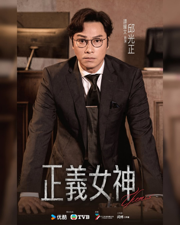 正義女神｜譚耀文久違回巢起底新秀冠軍入行37年！現實中獲封絕世好男人好爸爸