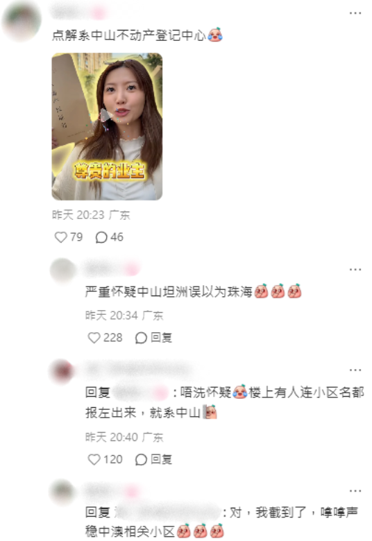 吳若希珠海買樓做業主疑墮買樓陷阱？網民憑一細節質疑︰比中介水咗？