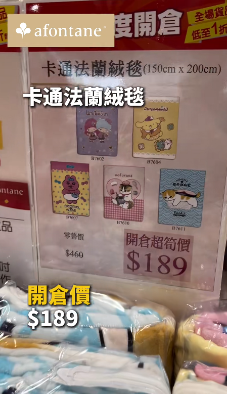 雅芳婷年度開倉低至1折!枕頭/冷氣被/床單$79起!必搶Mofusand/Sanrio/褲褲兔床品