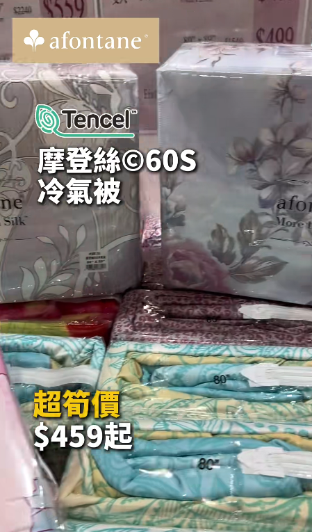 雅芳婷年度開倉低至1折!枕頭/冷氣被/床單$79起!必搶Mofusand/Sanrio/褲褲兔床品