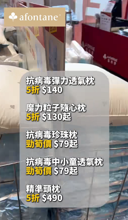 雅芳婷年度開倉低至1折!枕頭/冷氣被/床單$79起!必搶Mofusand/Sanrio/褲褲兔床品