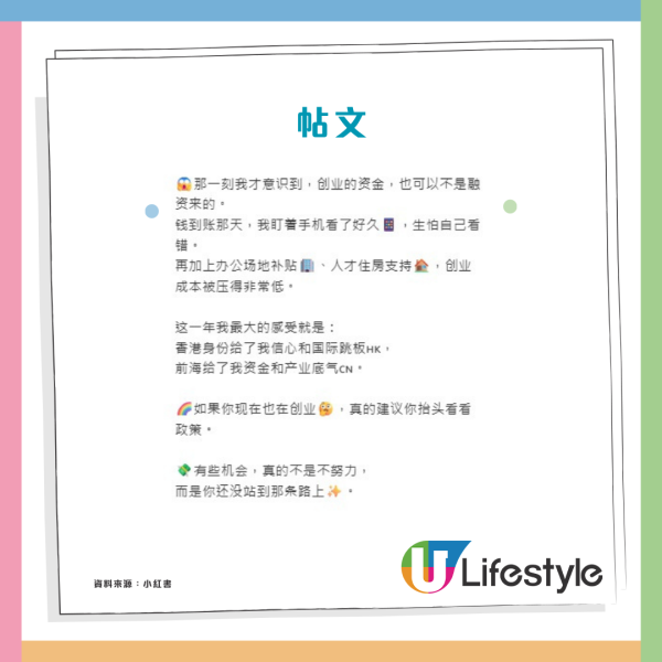 靠香港人身份獲100萬津貼！內地女突收巨款以為遇詐騙 揭吸金攻略