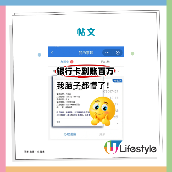 靠香港人身份獲100萬津貼！內地女突收巨款以為遇詐騙 揭吸金攻略