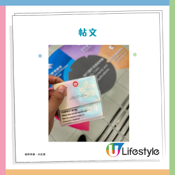 靠香港人身份獲100萬津貼！內地女突收巨款以為遇詐騙 揭吸金攻略