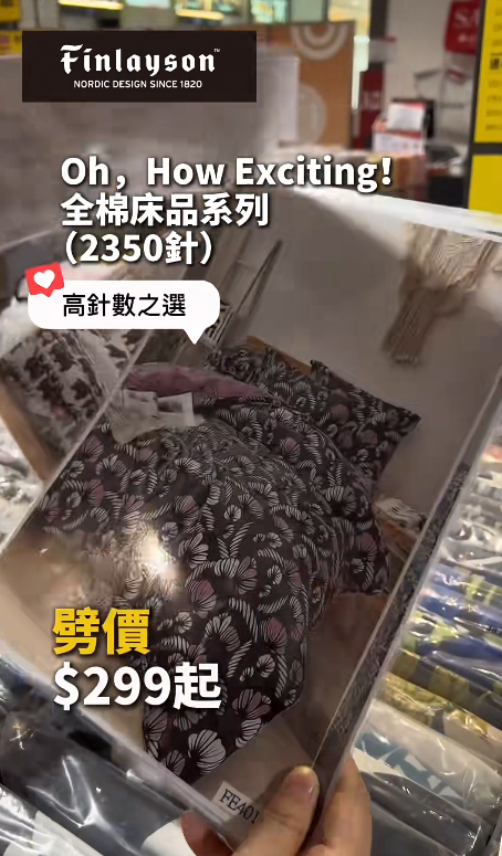 雅芳婷年度開倉低至1折!枕頭/冷氣被/床單$79起!必搶Mofusand/Sanrio/褲褲兔床品
