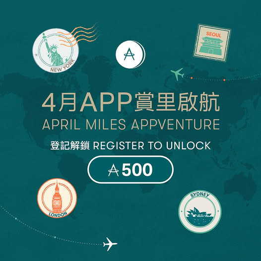 圖片來源：FB @Asia Miles by Cathay 國泰 亞洲萬里通