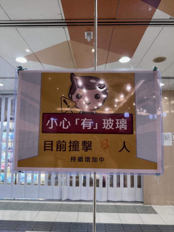 茶餐廳「撞擊統計」告示瘋傳!驚揭已8人中招 網民笑爆:第10個有獎?