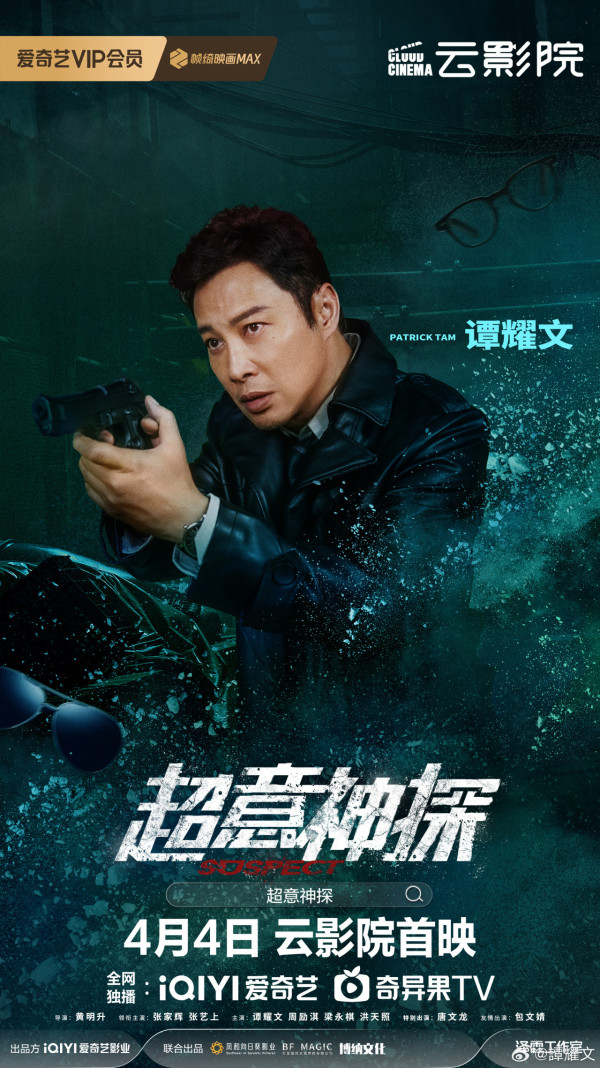 正義女神｜譚耀文久違回巢起底新秀冠軍入行37年！現實中獲封絕世好男人好爸爸