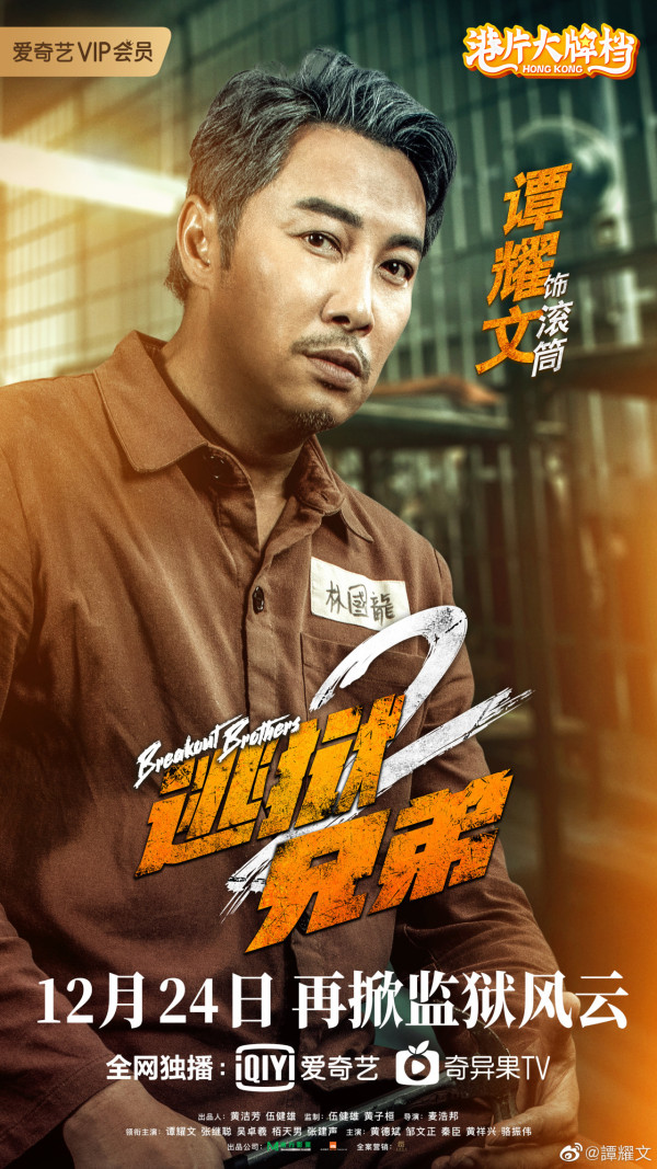 正義女神｜譚耀文久違回巢起底新秀冠軍入行37年！現實中獲封絕世好男人好爸爸