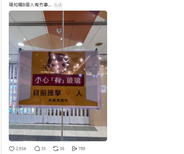 茶餐廳「撞擊統計」告示瘋傳！驚揭已8人中招　網民笑爆：第10個有獎？