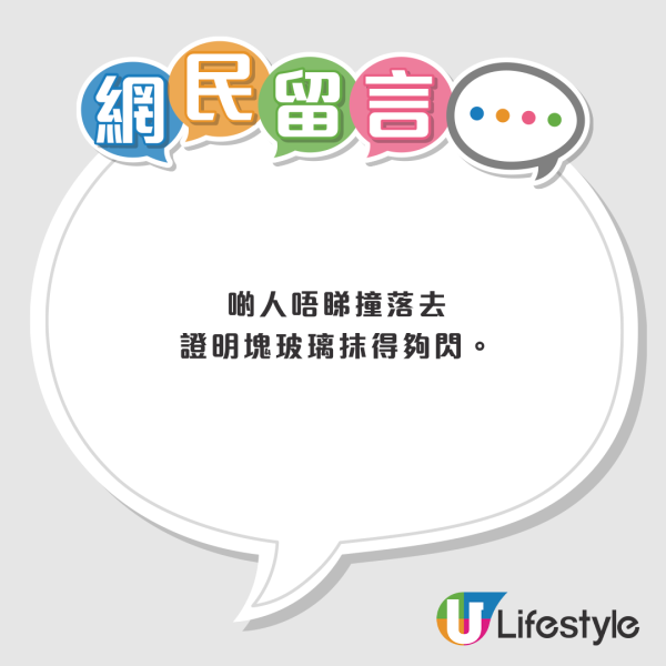 茶餐廳「撞擊統計」告示瘋傳!驚揭已8人中招 網民笑爆:第10個有獎?